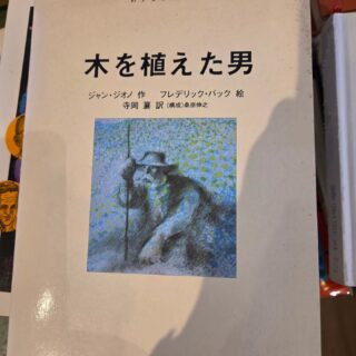 阿部久書店｜山形県鶴岡市の東北郷土史・古書専門書店